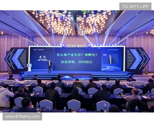 聚焦企业家洞见推动未来产业创新发展的高端主题发言论坛探索新机