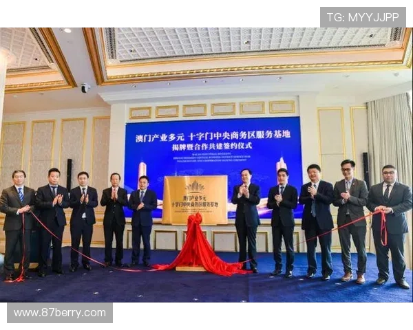 澳门企业家引领产业升级推动区域合作共建多元经济未来发展路径探索